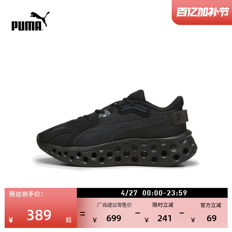 Lightweight Mesh Height-Increasing Thick-Soled Running Shoes for Men and Women Puma Black Sports Shoes Softride310500