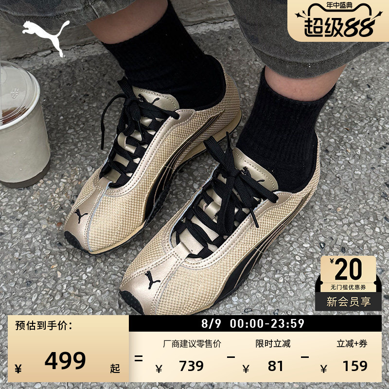 H-Street Thin-Soled Shoes, Gold T-Toe Sneakers, Men's and Women's Puma Official New Summer Model 406126