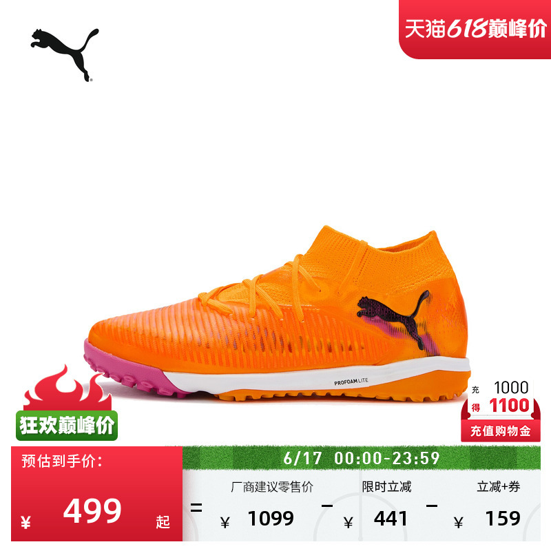 Cushioning Midsole, Non-Slip, Contrasting Color Football Shoes for Men and Women, Puma New Sports Shoes Future 8 108592 Cushioning Midsole, Non-Slip, Contrasting Color Football Shoes for Men and Women, Puma New Sports Shoes Future 8 108592