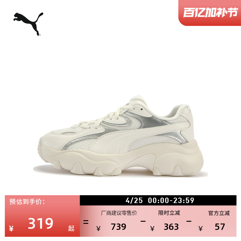 Dad Shoes | Silver Height-Increasing Thick-Soled Shoes for Women Puma Spring Casual Sports Shoes Pulsar 403720