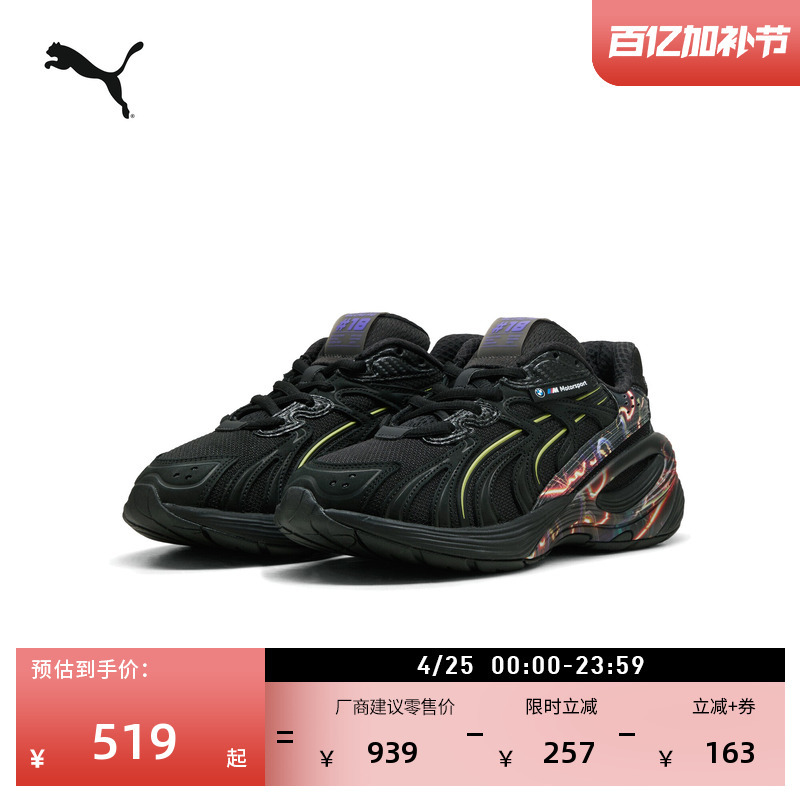 Bmw Matte Black Casual Shoes for Men and Women Puma Official New Spring Model Inverse309048