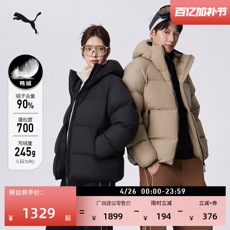 700 Fill Power 90% down Warm Short Duck down Jacket for Men and Women Puma New Winter down Jacket 684103