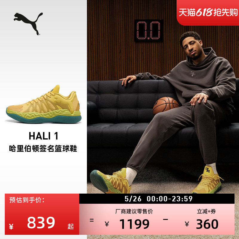 Hali1 Haliburton's First-Generation Personal Signature Basketball Shoes Puma New Sports Shoes 313454