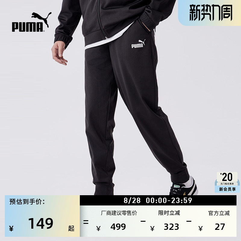 Casual Running Lightweight Long-Sleeved Sports Suit for Men Puma Official Autum Jacket Sweatpants Pants 681296