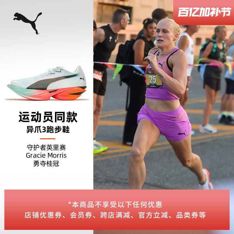 Nitrogen Technology Cushioning Lightweight Breathable Running Shoes for Women Puma Puma Alien Claw 3 Sports Shoes Fast-R 312061