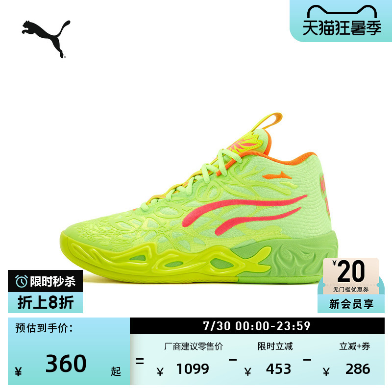Lamelo Ball 4Th Generation 5D Printed Anti-Slip Practical Basketball Shoes Mb.04 Puma Sports Shoes 311421
