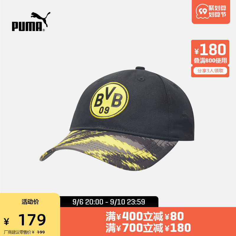 PUMA Puma official Dortmund football embroidered baseball cap BVB 023019