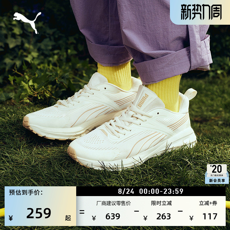 Lightweight and Breathable Retro Running Shoes, White Sports Shoes for Men and Women, Puma Casual Shoes Hypnotic403952