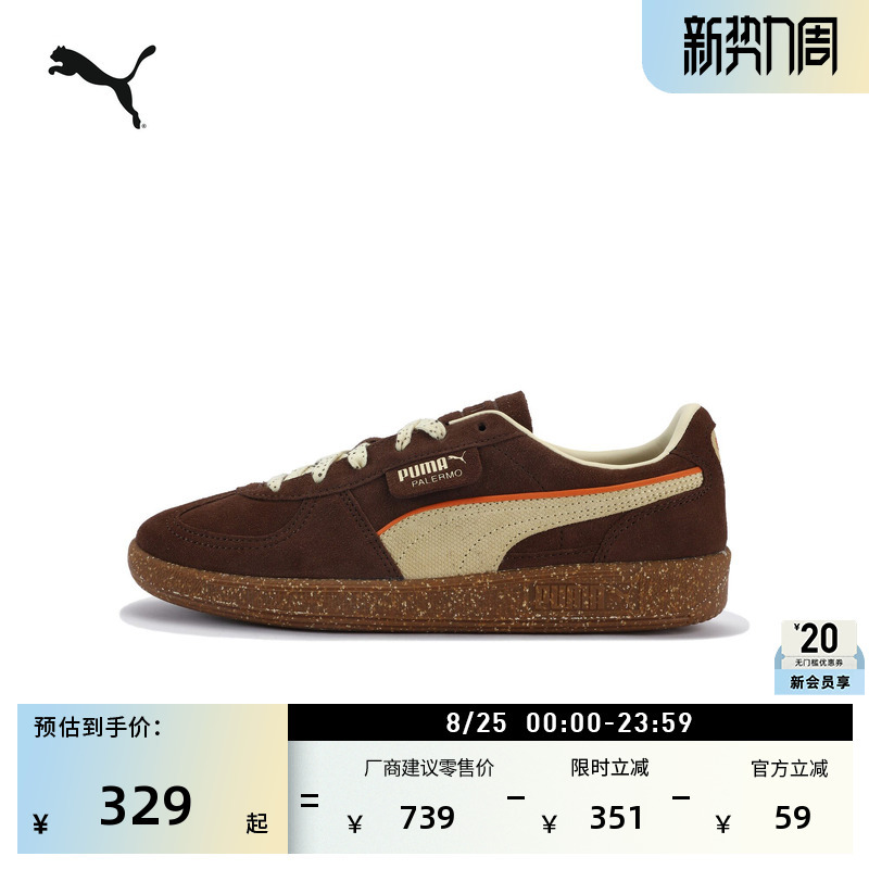 German Training Shoes | Retro Thin-Soled T-Toe Shoes Brown Sneakers for Men and Women Puma Autumn Palermo 398382