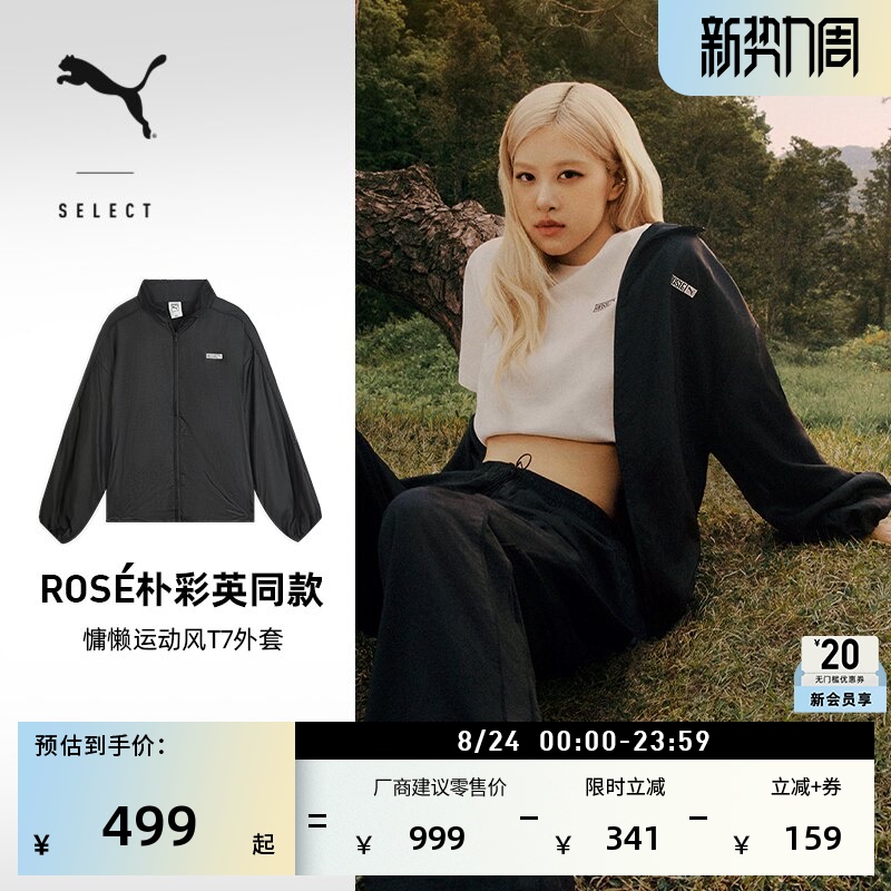 Rose Collaboration | Black Retro T7 Sports Thin Jacket for Women Puma Autumn Casual Jacket 633793