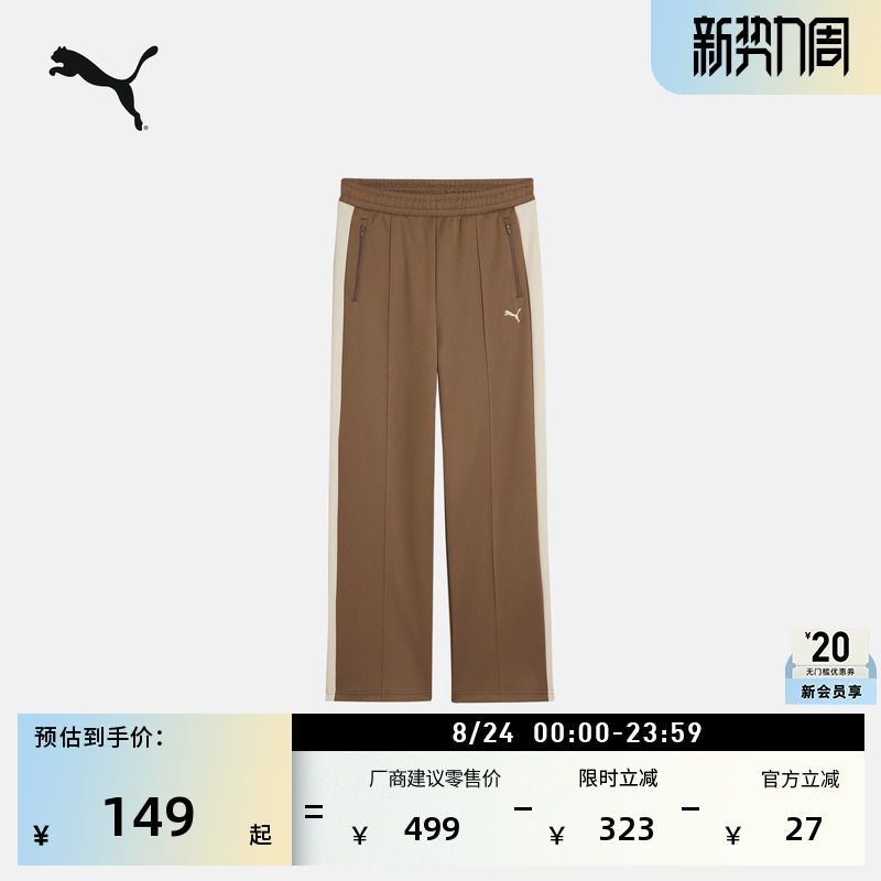 Loose Straight Black T7 Sports Pants for Women Puma Official Autumn Knitted Casual Pants 631971