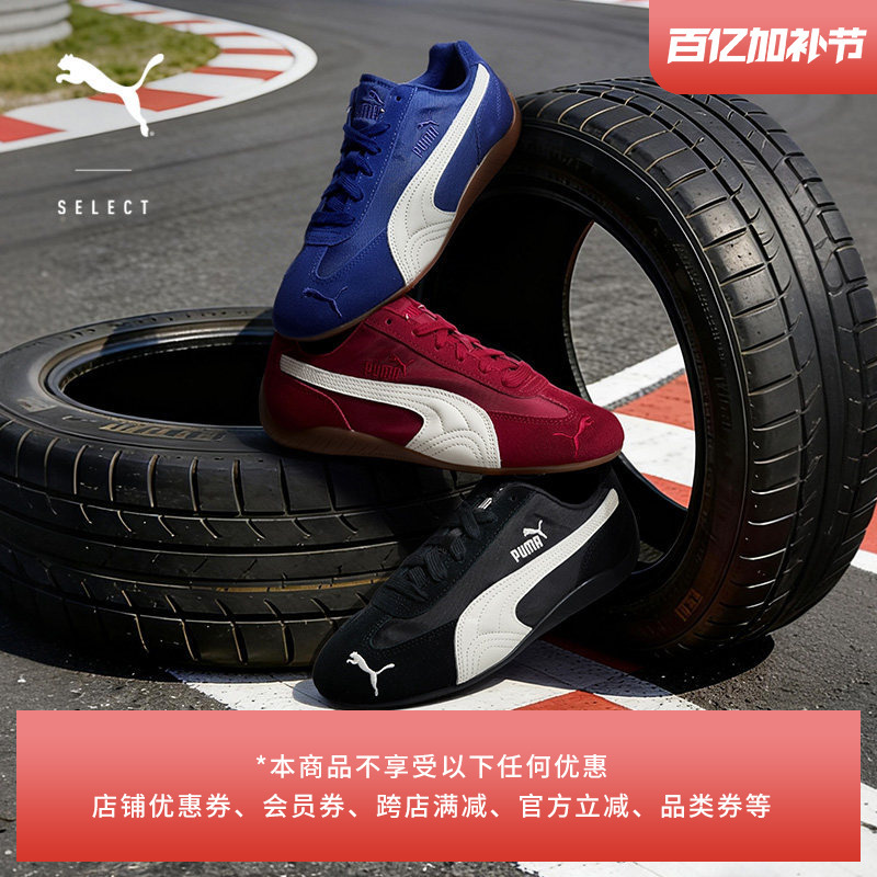 Speedcat Thin-Soled Shoes Red Breathable Racing T-Toe Shoes for Men and Women Puma Official New Spring Model 405323