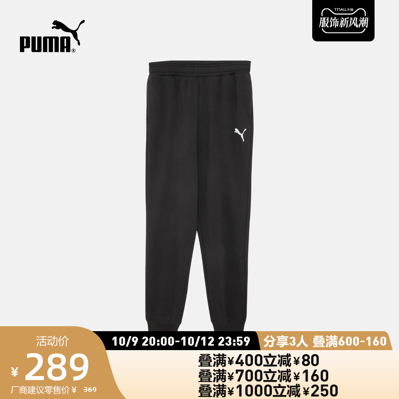 PUMA Puma official new men's sports casual plus suede trousers ESS PANT 679489-Taobao