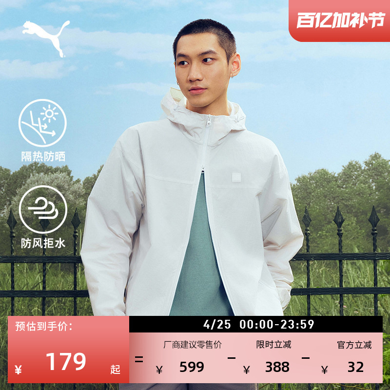 Windproof, Water-Repellent, Sun Protection Jacket for Men, Puma Official New Spring Sports and Leisure Top 689283