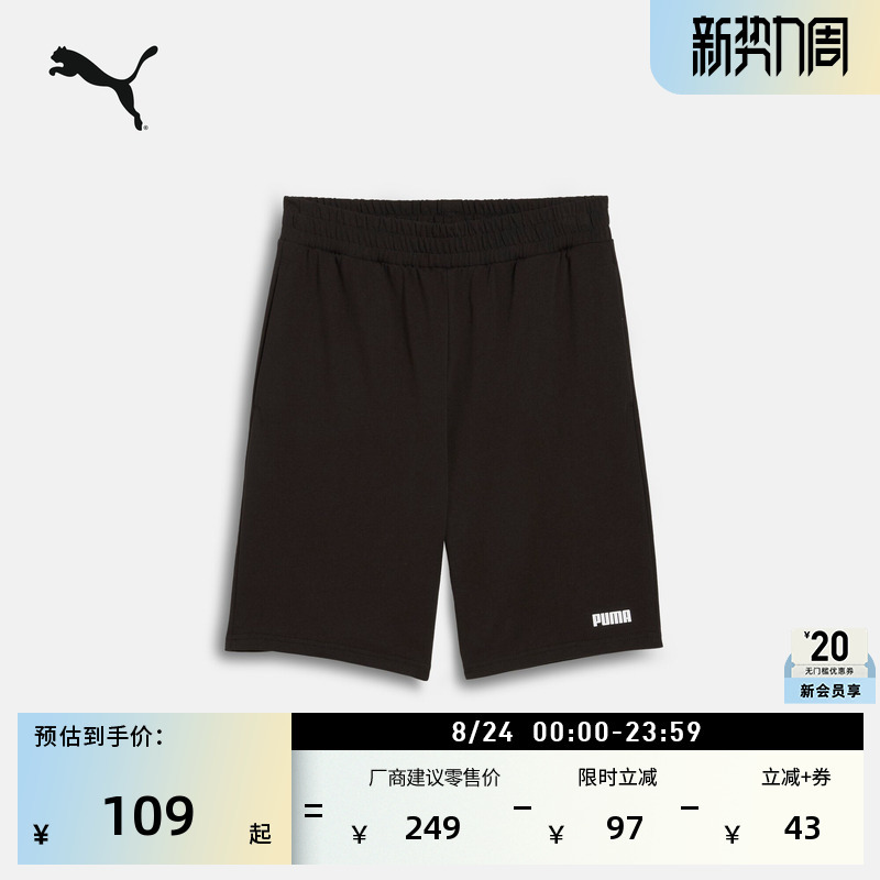 Pure Cotton Loose Sports Shorts Men's Puma Official Summer Black Casual Shorts 690258