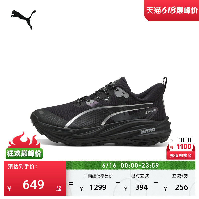 Outdoor Off-Road Thick-Soled Non-Slip Running Shoes for Men Puma New Summer Sports Shoes Voyage311043 Outdoor Off-Road Thick-Soled Non-Slip Running Shoes for Men Puma New Summer Sports Shoes Voyage311043