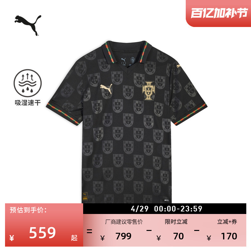 Portugal Team Fan Version Jersey Moisture-Wicking Quick-Drying Black Short-Sleeved T-Shirt Men's Puma Official 783894