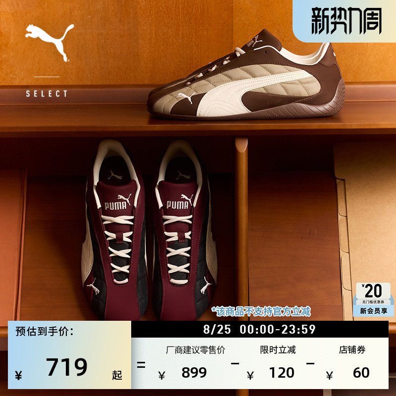 Speedcat Thin-Soled Shoes Burgundy Casual Racing Shoes for Men and Women Puma Official Sports Shoes 403429