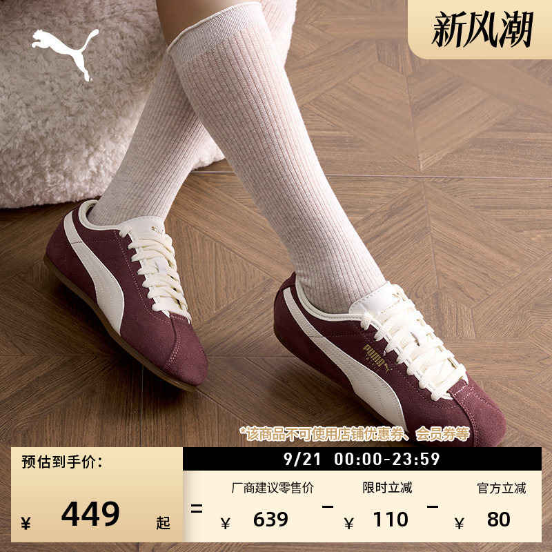 Same Style as Zhang Linghe | Tackle Thin-Soled Shoes Football Style T-Toe German Training Shoes for Men and Women Puma Casual Shoes 404456 Same Style as Zhang Linghe | Tackle Thin-Soled Shoes Football Style T-Toe German Training Shoes for Men and Women Puma Casual Shoes 404456