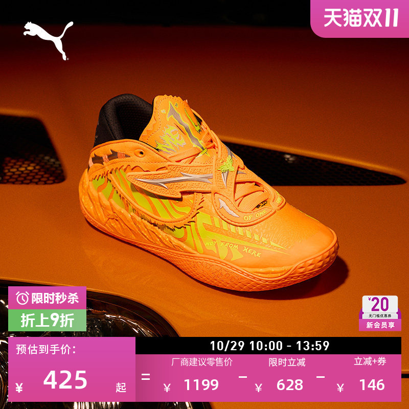 Fast & Furious Collaboration | Lamelo Ball 5Th Generation Basketball Shoes Mb.05 Men's Puma 312796