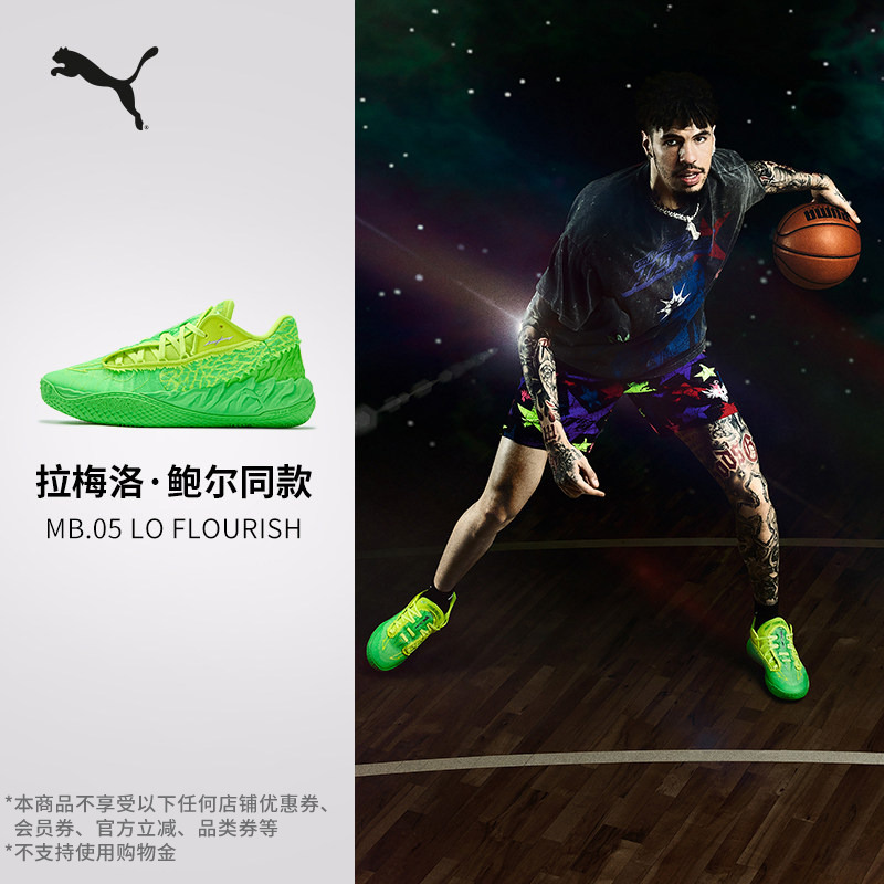 Lamelo Ball 5Th Generation Alien Practical Low-Top Sports Basketball Shoes Mb.05 Men's Puma 312753 Lamelo Ball 5Th Generation Alien Practical Low-Top Sports Basketball Shoes Mb.05 Men's Puma 312753
