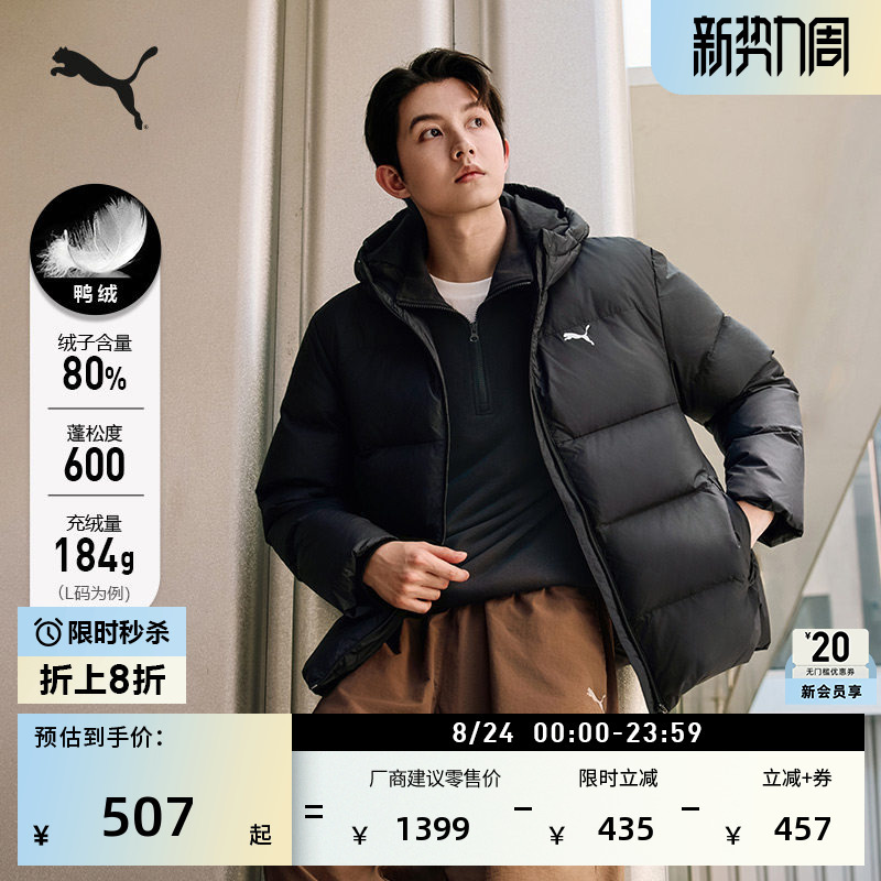 Windproof and Water-Repellent 600 Fill Power 80% down Jacket for Men Puma Official New Winter Duck down Coat 692910