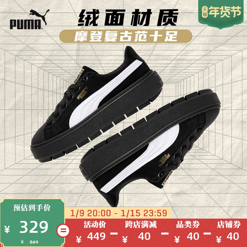 PUMA PUMA official new female retro thick soles casual shoes pine cake shoes PLATFORM372613