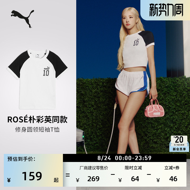 Same Style as Rose | Pure Cotton Slim Fit Short-Sleeved Sports T-Shirt for Women Puma New Summer Top 636790