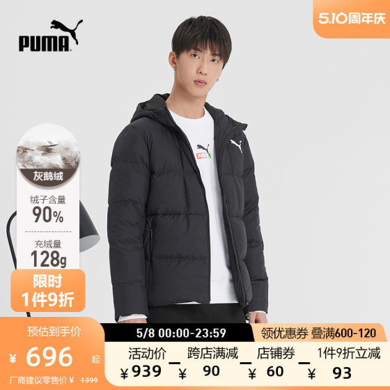 PUMA 공식 남성 따뜻한 후드 다운 재킷 GOOSEDOWN585534