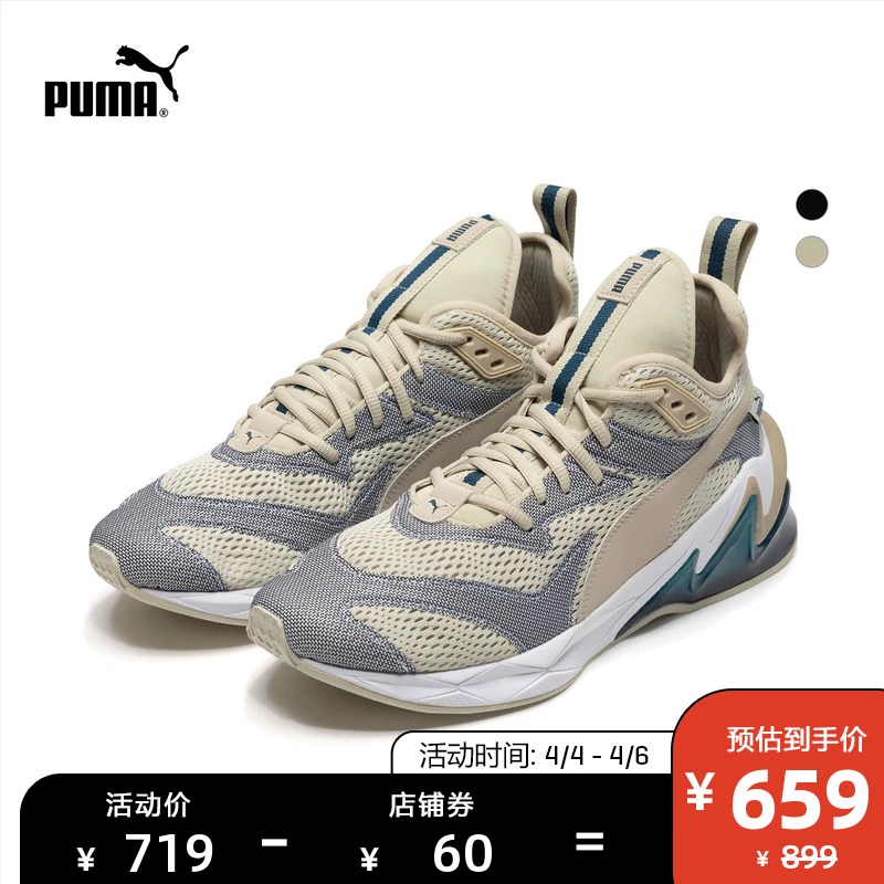 PUMA Puma chính thức giày nam đệm chính hãng LQDCELL 192462 - Giày chạy bộ