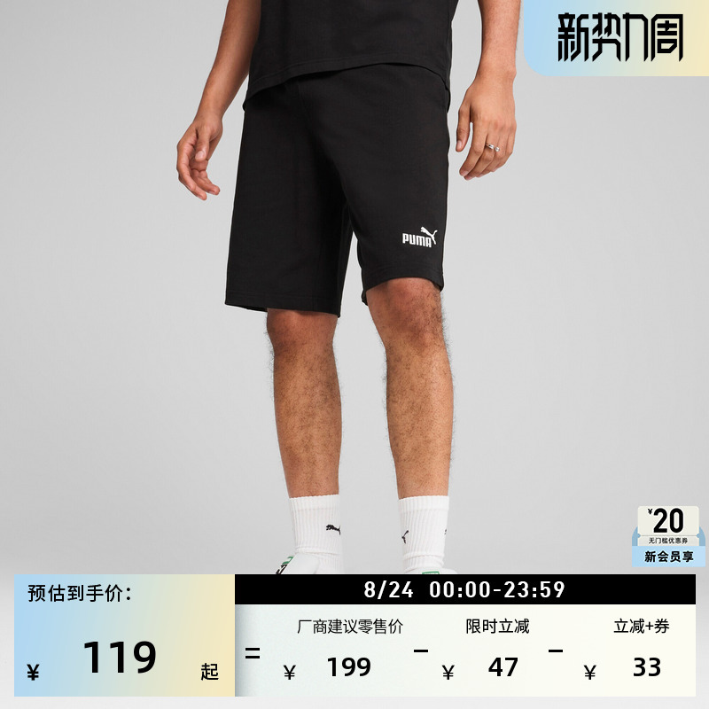 Pure Cotton Black Knitted Training Sports Shorts for Men Puma Official Summer Casual Shorts 687541