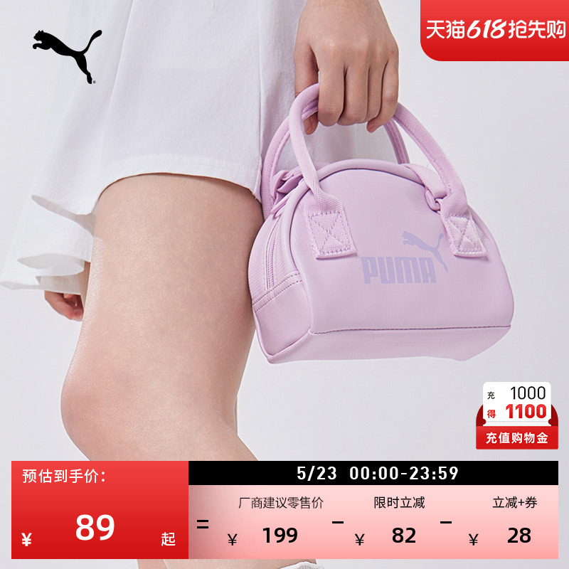 Commuting and Travel Mobile Phone Mini Shoulder Handbag for Women Puma Official Storage Crossbody Bag 090278
