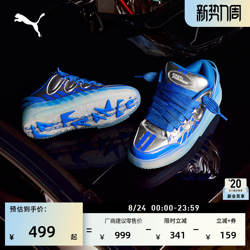 Fast and Furious Collaboration | Blue Transparent Jelly Sole Leather Panel Shoes for Men Puma Official 314031 Fast and Furious Collaboration | Blue Transparent Jelly Sole Leather Panel Shoes for Men Puma Official 314031