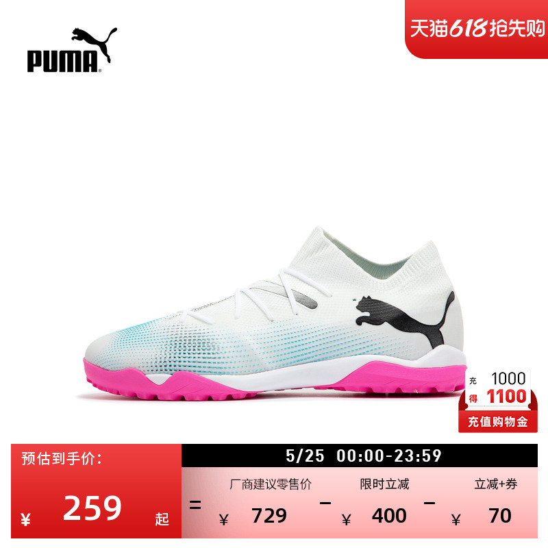 Tt Lightweight Soccer Cleats for Training, Men's Puma Artificial Turf Cleats Future7 107720 Tt Lightweight Soccer Cleats for Training, Men's Puma Artificial Turf Cleats Future7 107720