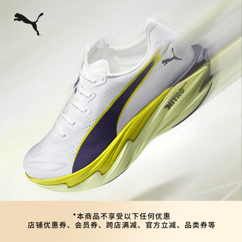 Long-Distance Nitrogen Racing Sports Running Shoes for Women Puma Puma Breakthrough Elite 4Deviate312128