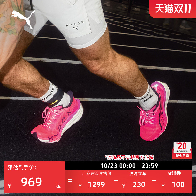 Hyrox Collaboration | Shock-Absorbing Nitrogen Midsole Racing Running Shoes for Men Puma Puma Break 4Deviate312906