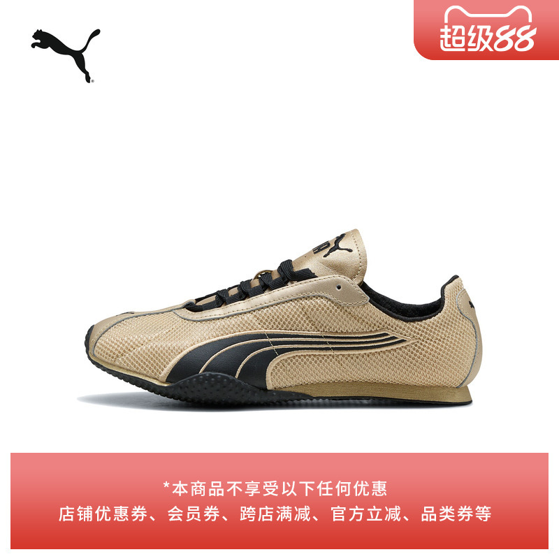 H-Street Thin-Soled Shoes, Lightweight Metallic Gold Casual Shoes for Men and Women, Puma Official Summer 406126
