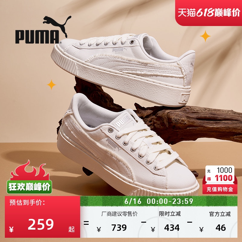 Thick-Soled Shoes | Height-Increasing White Platform Shoes for Women Puma Summer Sports Shoes Platform 399252 Thick-Soled Shoes | Height-Increasing White Platform Shoes for Women Puma Summer Sports Shoes Platform 399252
