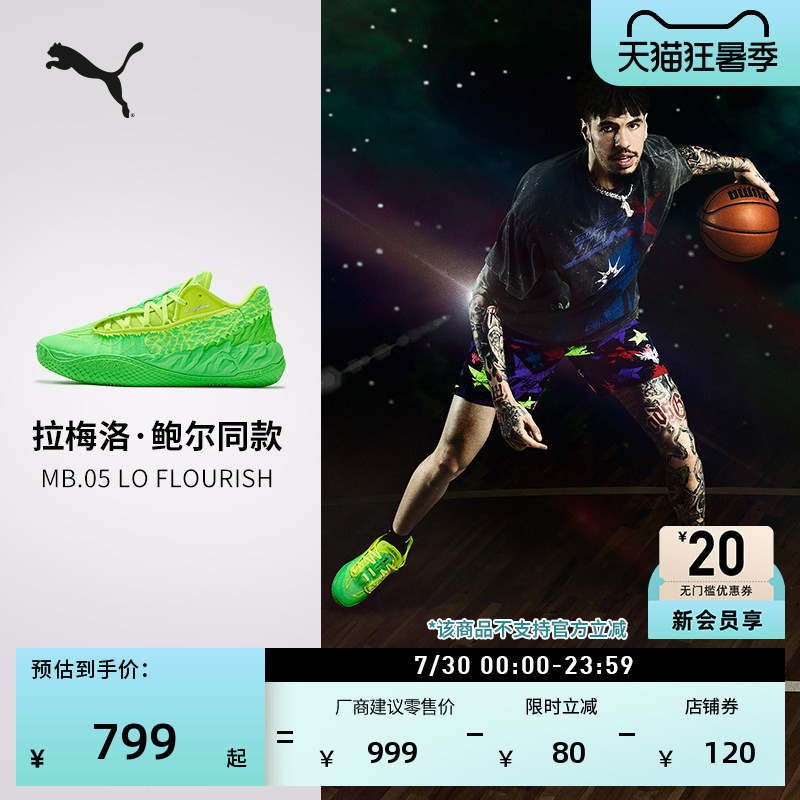Lamelo Ball 5Th Generation Alien Practical Low-Top Sports Basketball Shoes Mb.05 Men's Puma 312753
