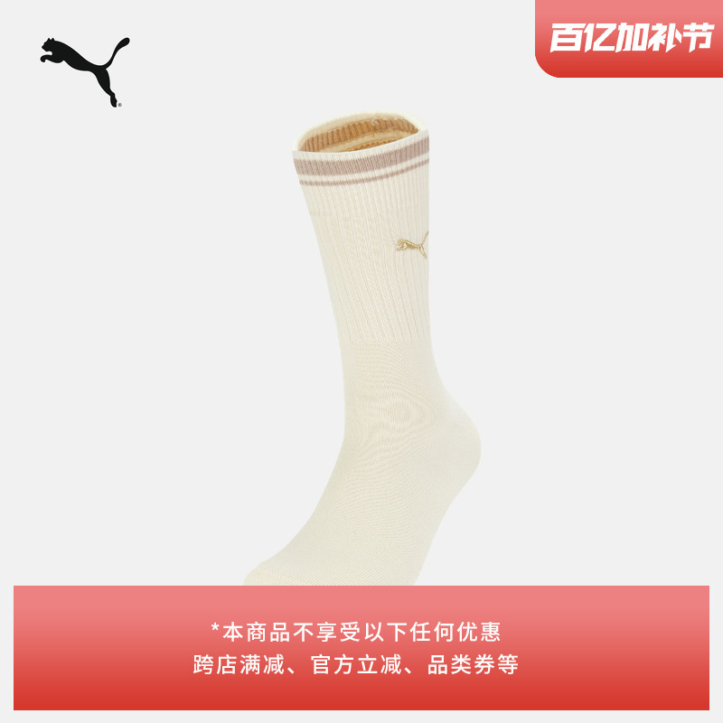 Retro Striped Casual Knitted Mid Socks Puma Official New Elastic Sports Socks 947749