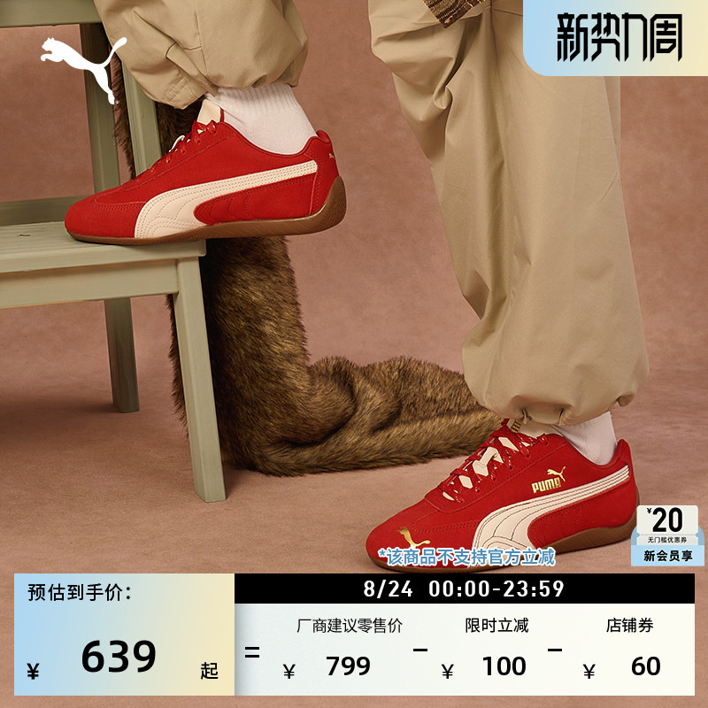 Year of the Horse Limited Edition Speedcat Racing Thin-Soled Shoes Red Men's and Women's Models Puma Official Summer 408848 Year of the Horse Limited Edition Speedcat Racing Thin-Soled Shoes Red Men's and Women's Models Puma Official Summer 408848