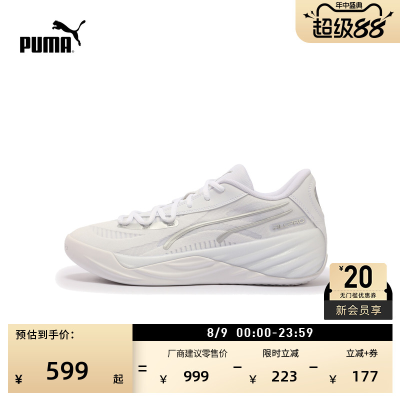 White Practical Basketball Shoes for Men and Women Puma Summer Breathable Sports Shoes Allpronitro 311343 White Practical Basketball Shoes for Men and Women Puma Summer Breathable Sports Shoes Allpronitro 311343