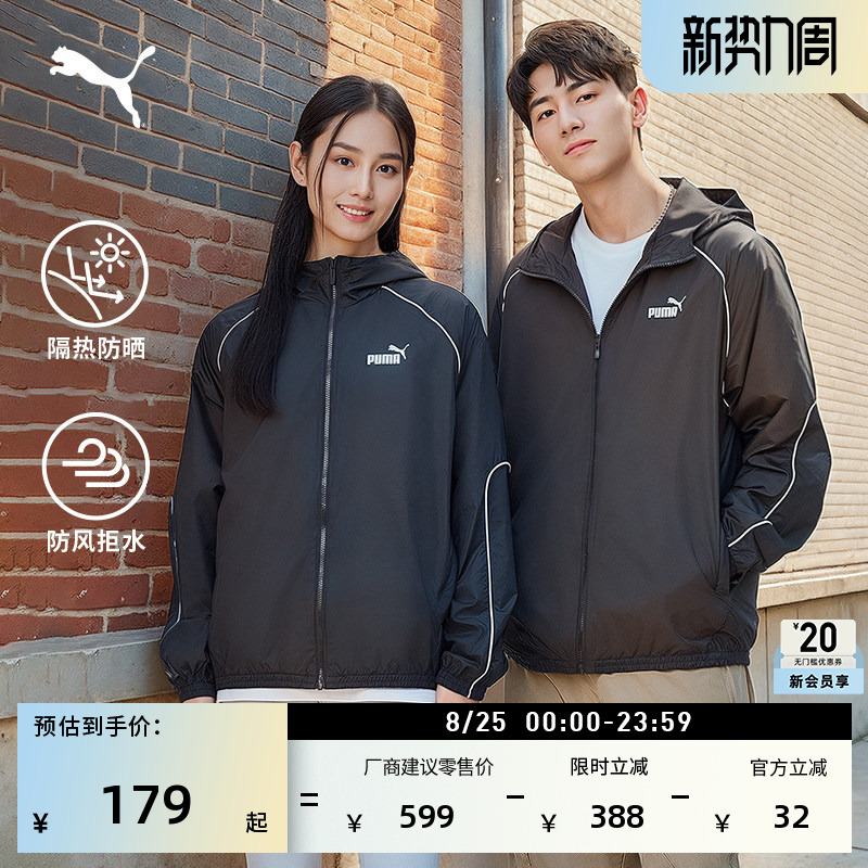 Windproof, Water-Repellent, Sun Protection Upf50+ Woven Jacket for Men and Women, Puma Official Autumn Sports Jacket 631785 Windproof, Water-Repellent, Sun Protection Upf50+ Woven Jacket for Men and Women, Puma Official Autumn Sports Jacket 631785