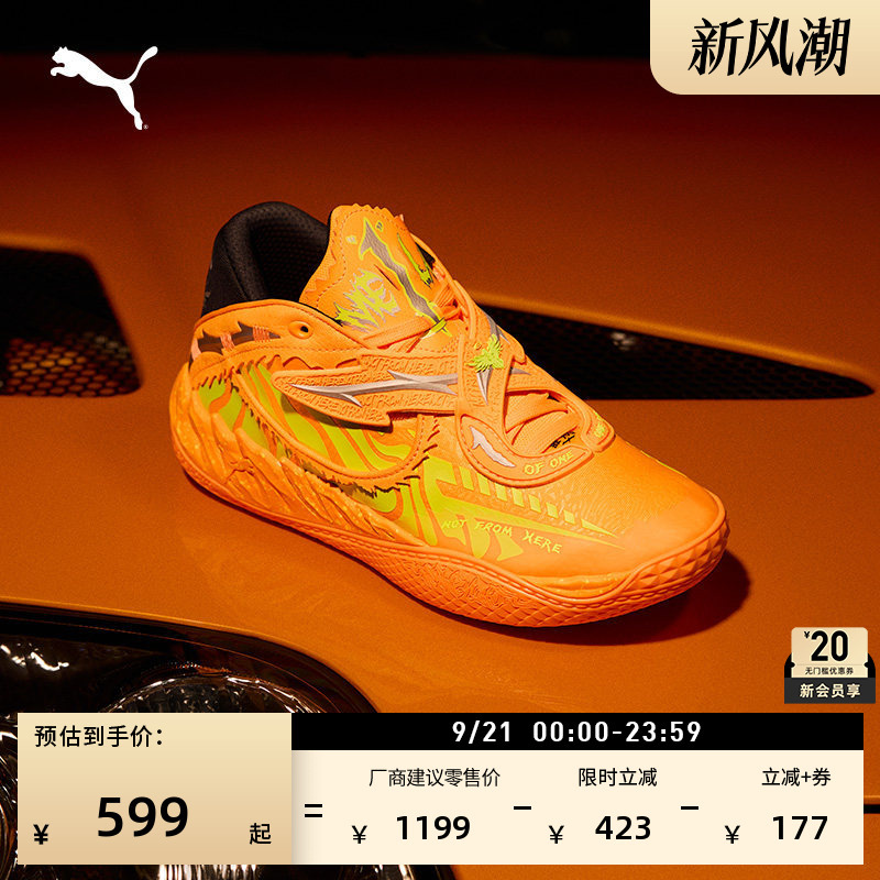 Fast and Furious Collaboration | Lamelo Ball 5Th Generation Basketball Shoes Mb.05 Men's Puma 312796