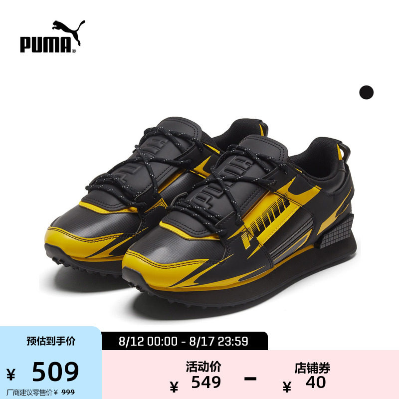 Puma official woman CENTRALSAINTMARTINTINS jointly named casual shoes 374345