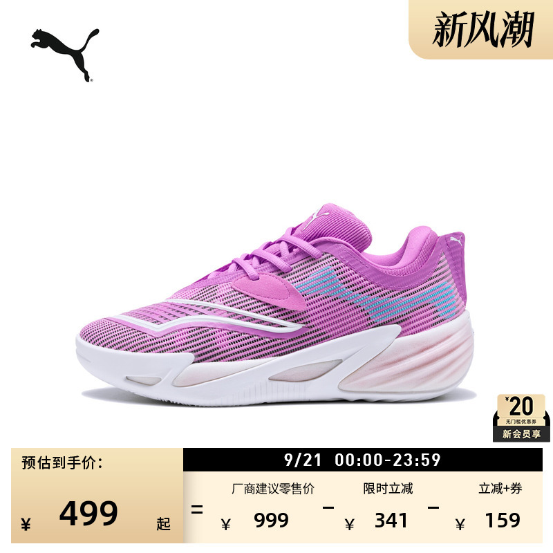Breathable and Lightweight Second-Generation Basketball Shoes for Men and Women Puma Sports Shoes All Pro Nitro2 312304 Breathable and Lightweight Second-Generation Basketball Shoes for Men and Women Puma Sports Shoes All Pro Nitro2 312304