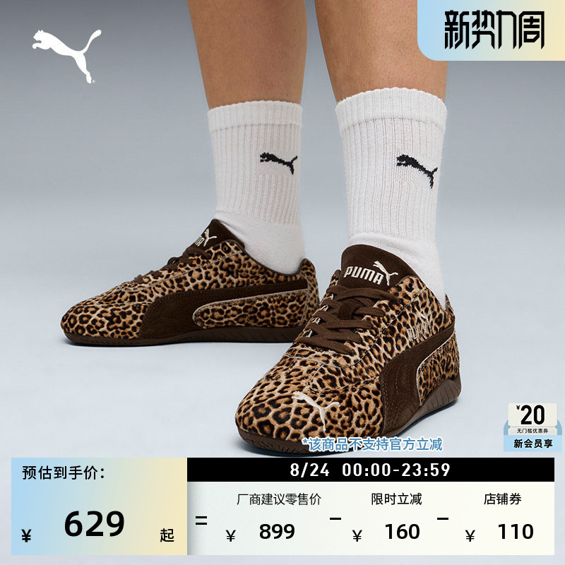Speedcat Thin-Soled Shoes Retro Leopard Print Casual Shoes Women's Puma New Brown Sneakers 406690
