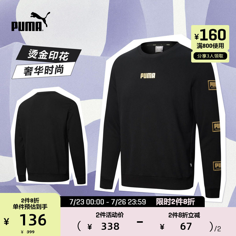 PUMA Puma official new male bronzed sport round collar thick cotton T HOLIDAY 586348
