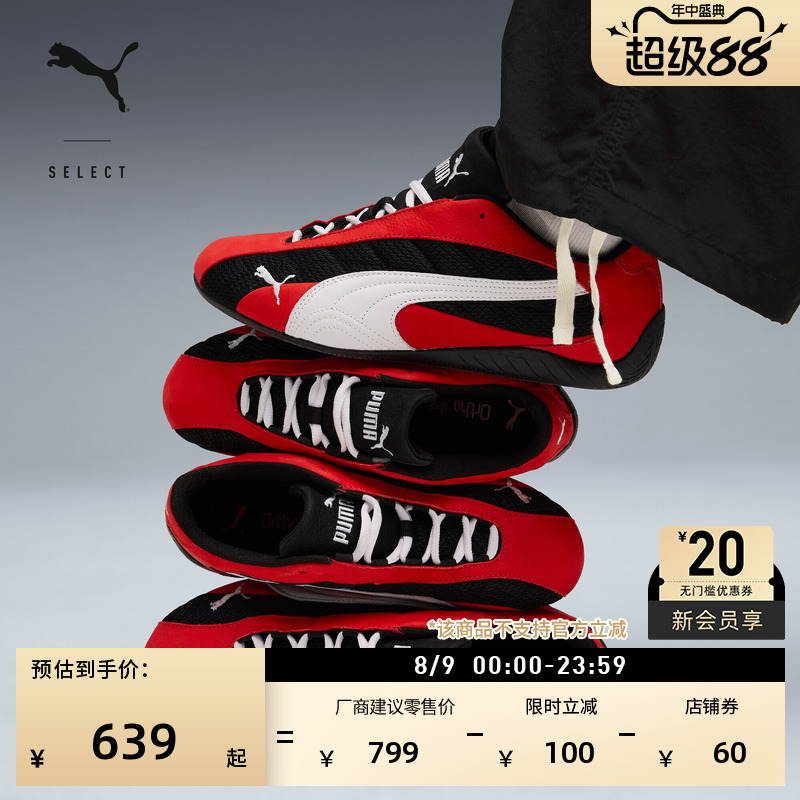 Speedcat Thin-Soled Shoes Retro Red Racing Casual Shoes for Men and Women Puma Official Sports Shoes 402995 Speedcat Thin-Soled Shoes Retro Red Racing Casual Shoes for Men and Women Puma Official Sports Shoes 402995