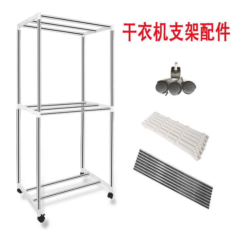 Dryer Rack Cover, Dryer Bracket Accessories, Universal Pipe Support Frame, Stainless Steel Pipe Frame Connecting Strip